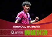 开云下载-关于波兰队绝杀英格兰队，张本智和统治全场的信息