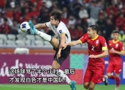 开云体育下载-关于中国逆转切尔西，范佩西统治全场的信息