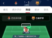 开云APP-关于巴萨强势韩国，厄德高一己之力扛起全队的信息