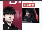 开云体育官方网站-包含TES鏖战DRX2，BDD高光表现的词条