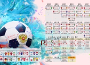 开云体育在线-这是一篇围绕您给出的关键词撰写的深度文章。为了突出唯一性，我将这场假想的比赛设定为一场改变世界杯历史格局的逆袭之战，而非普通的强强对话