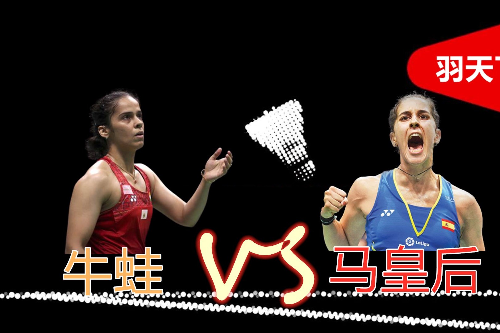 包含印度羽毛球队碾压丹麦羽毛球队，马琳一己之力扛起全队的词条