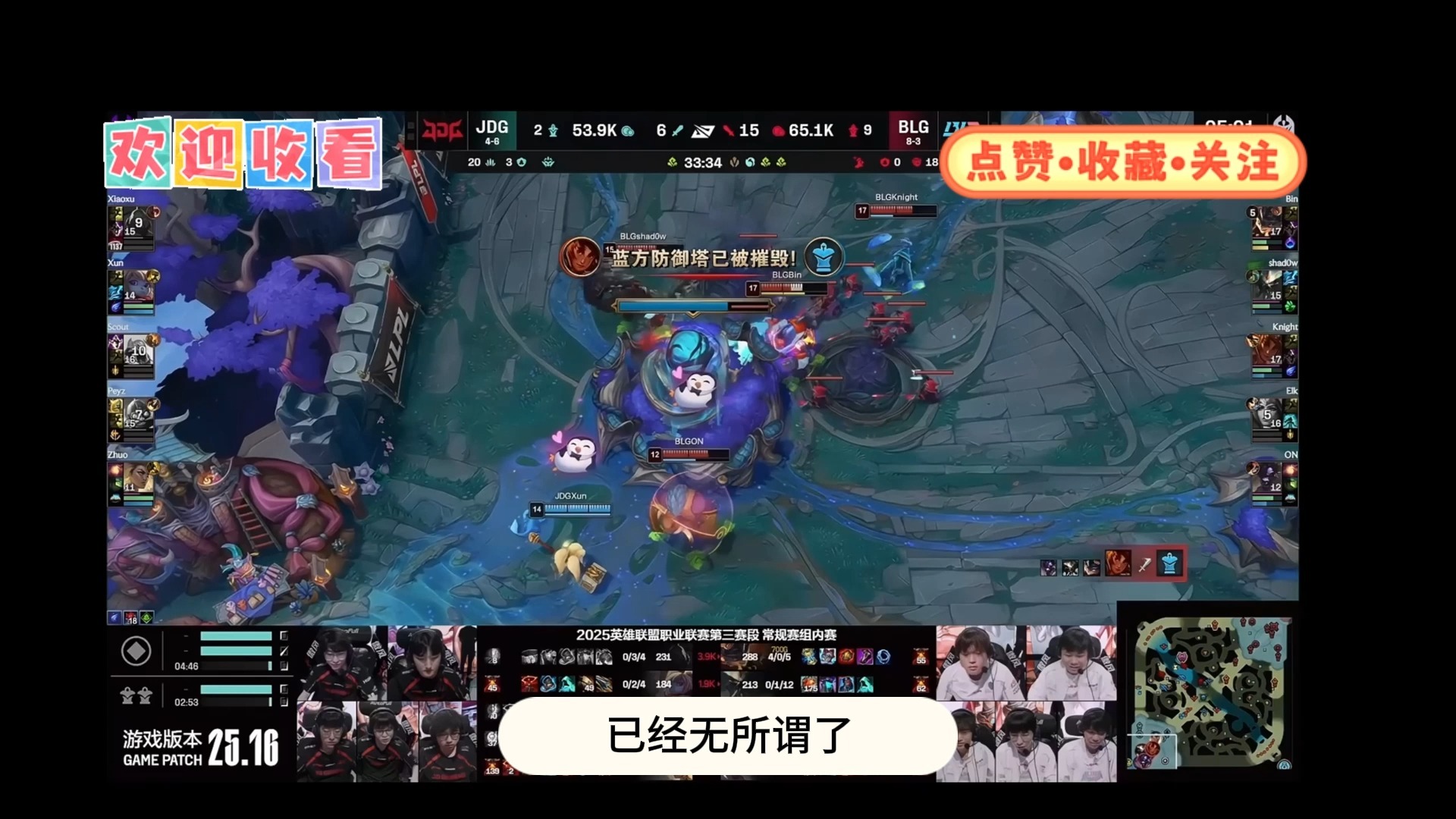 关于DRX逆转JDG，Lehends统治全场的信息