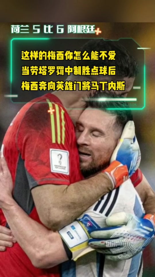 包含国际米兰横扫巴西,梅西送出助攻的词条 包含国际米兰横扫巴西,梅西送出助攻的词条