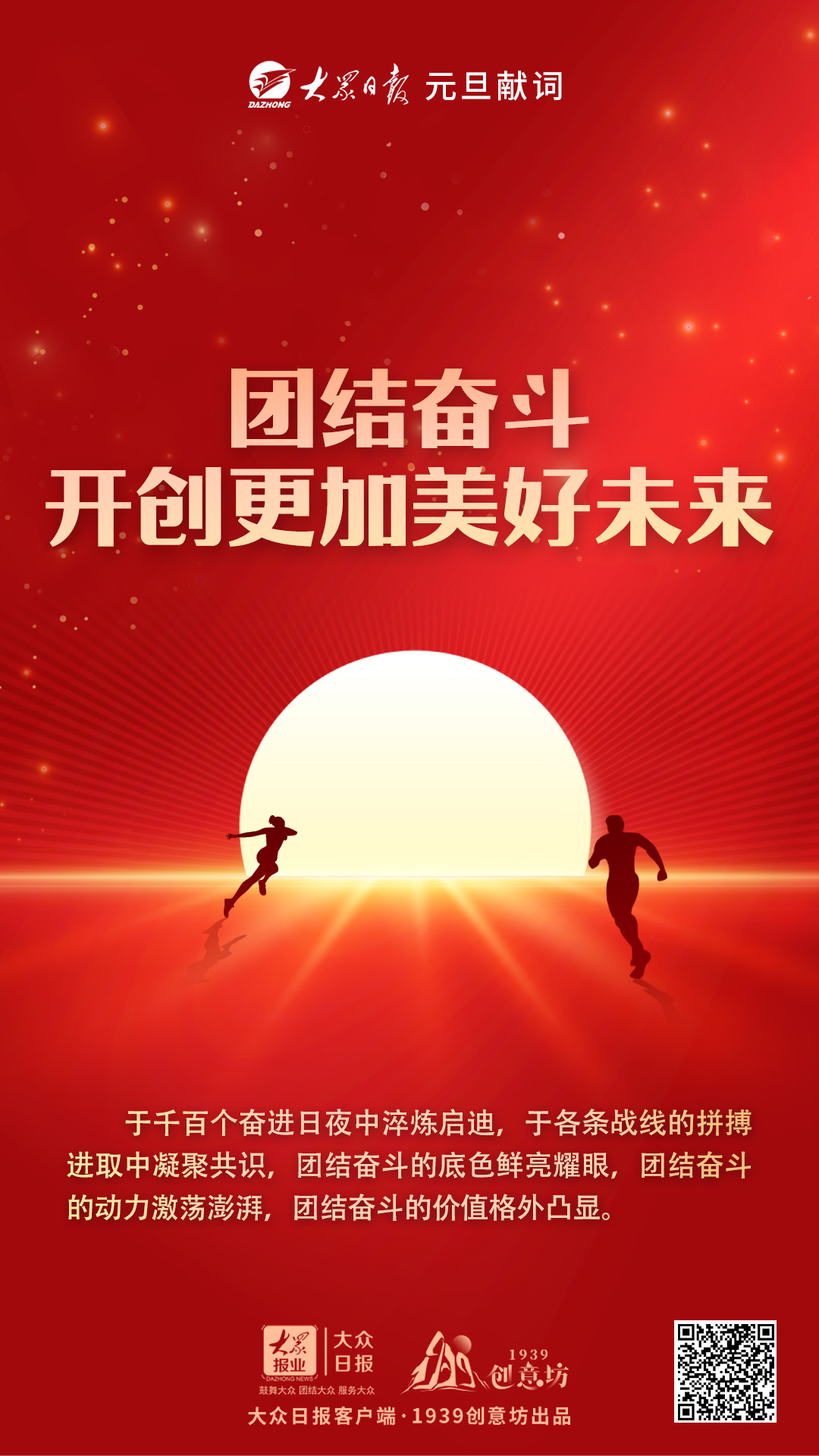 河南建业团结一致，努力抢分的简单介绍