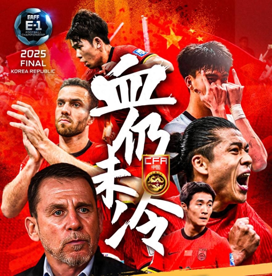 包含东亚足球势不可挡,西亚豪强未雨绸缪的词条 包含东亚足球势不可挡,西亚豪强未雨绸缪的词条