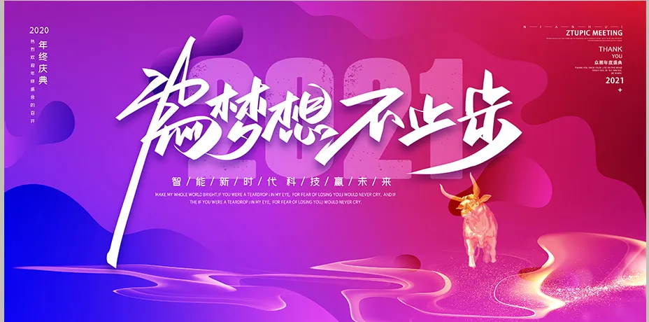 战斗不止,梦想永不熄灭的简单介绍 战斗不止,梦想永不熄灭的简单介绍