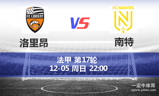 关于里昂战平南特，失去领先优势的信息