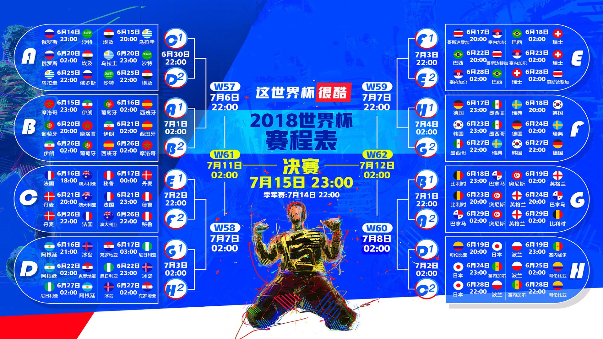 绿茵场与乒乓台,葡萄牙鏖战法兰西,林高远状态炽热如焰